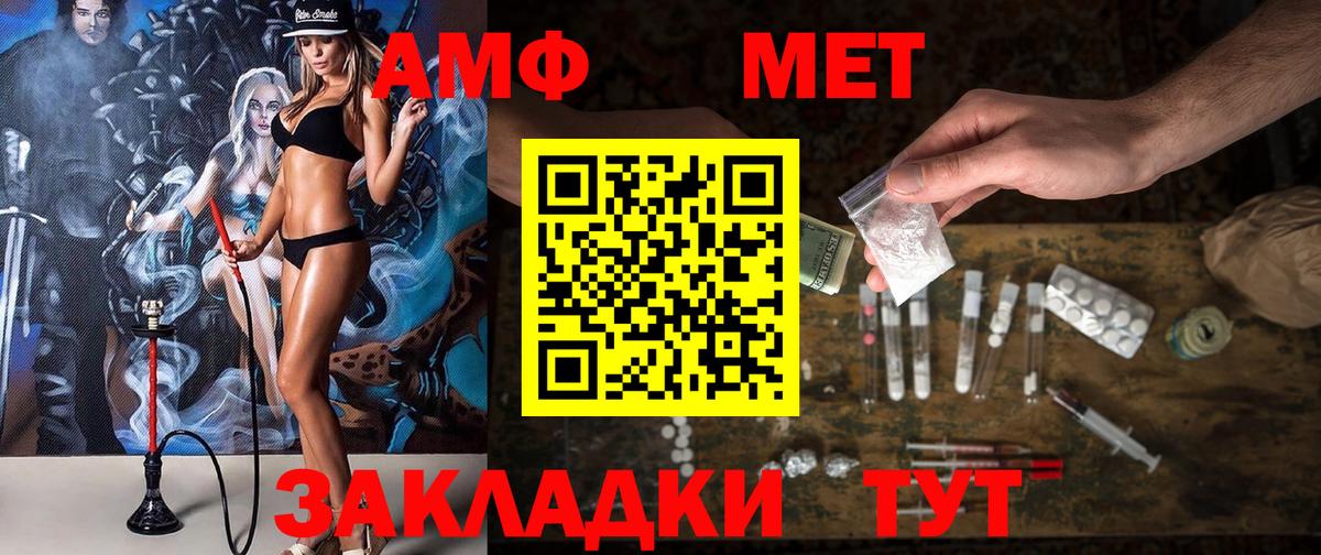 Amphetamine 97%  Вход с VPN  Георгиевск 
