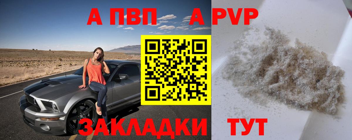 Альфа ПВП крисы CK Георгиевск