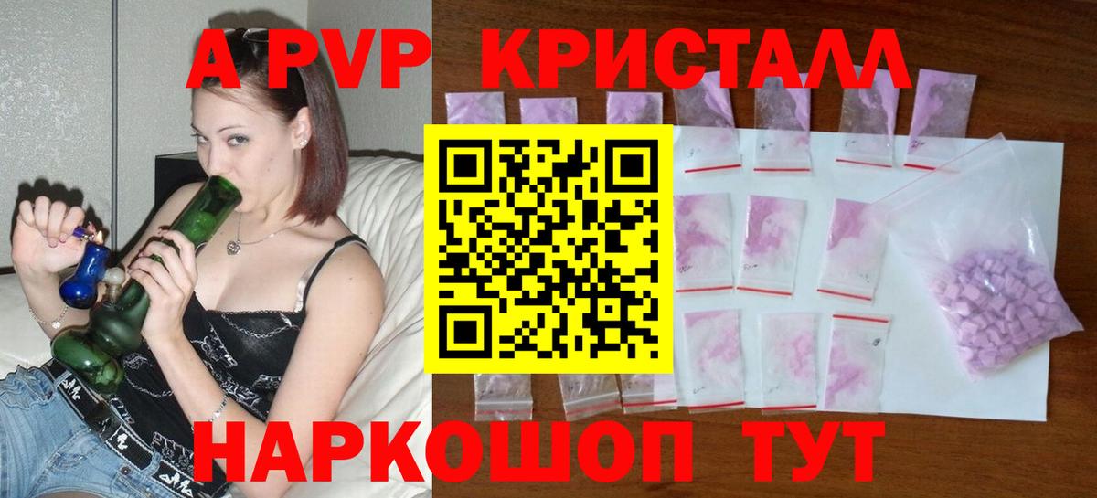 Георгиевск  Alpha PVP  Альфа ПВП СК КРИС  Вход с VPN  A PVP СК  Alpha PVP СК КРИС 