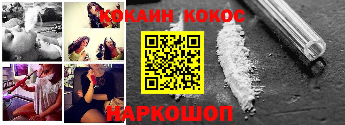 Георгиевск  КОКАИН Columbia  Вход с VPN  Кокаин Fish Scale 