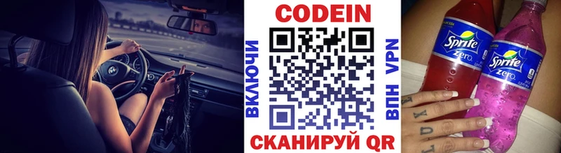 Кодеиновый сироп Lean напиток Lean (лин)  закладка  ОМГ ОМГ зеркало  Георгиевск 