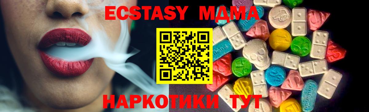 Георгиевск  Ecstasy Punisher  Вход с VPN  Экстази MDMA 