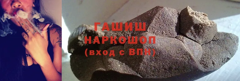 купить  цена  Георгиевск  ГАШИШ hashish 