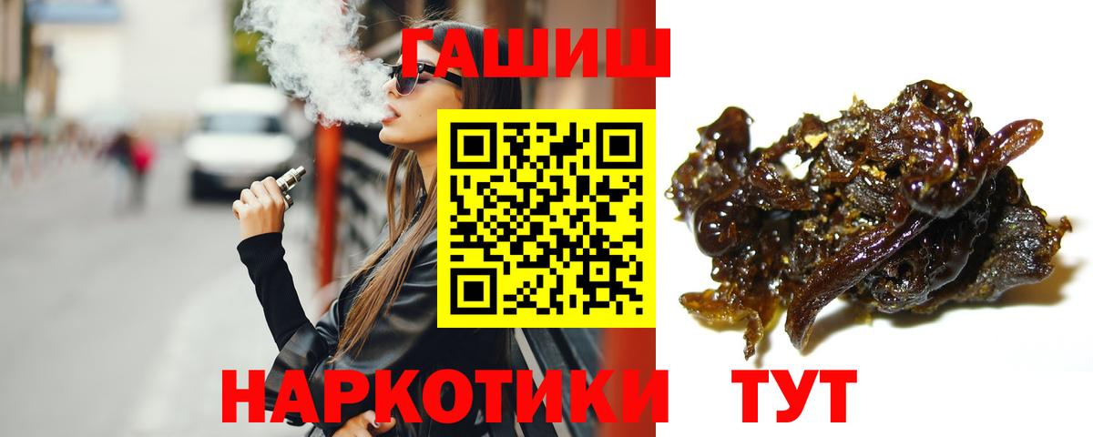 как найти   Вход с VPN  Гашиш Premium  ГАШИШ  Георгиевск  ГАШ Premium 