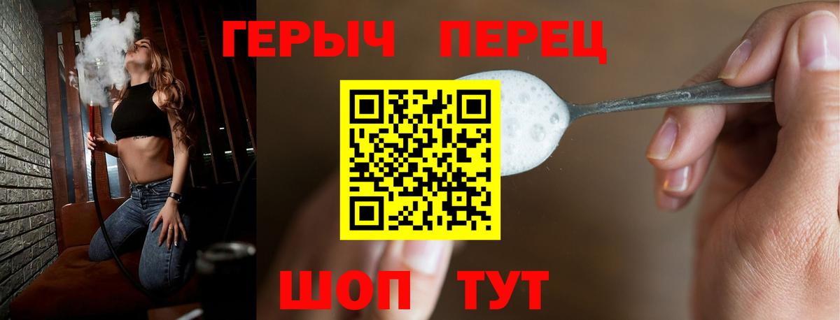 ГЕРОИН герыч  Вход с VPN  Георгиевск 