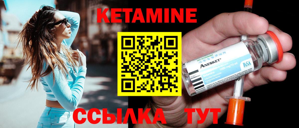 Кетамин ketamine  Кетамин VHQ  Вход с VPN  Георгиевск 