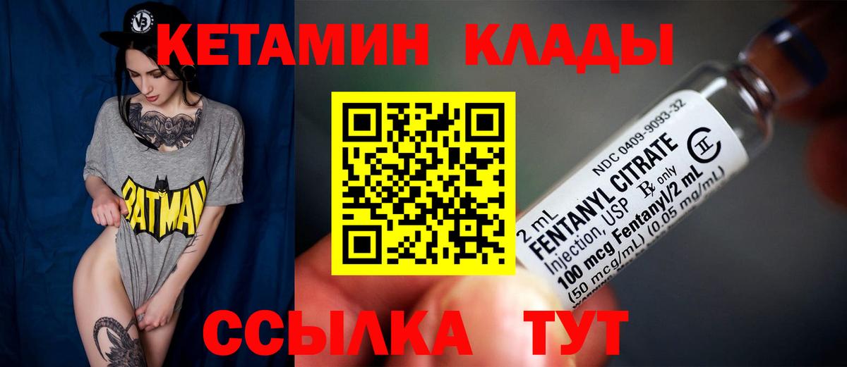Кетамин VHQ Георгиевск