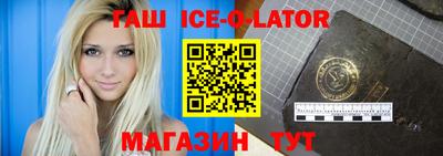 прущий лед Заводоуковск