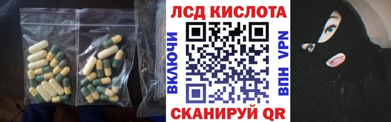 Лсд 25 экстази кислота  даркнет сайт  Георгиевск 