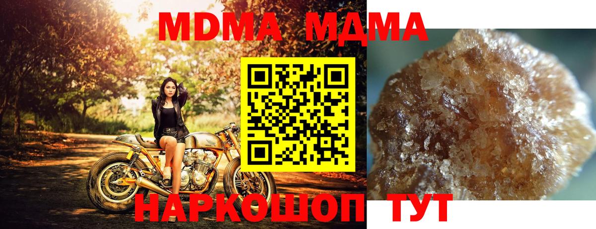 MDMA молли  МДМА кристаллы  Георгиевск 