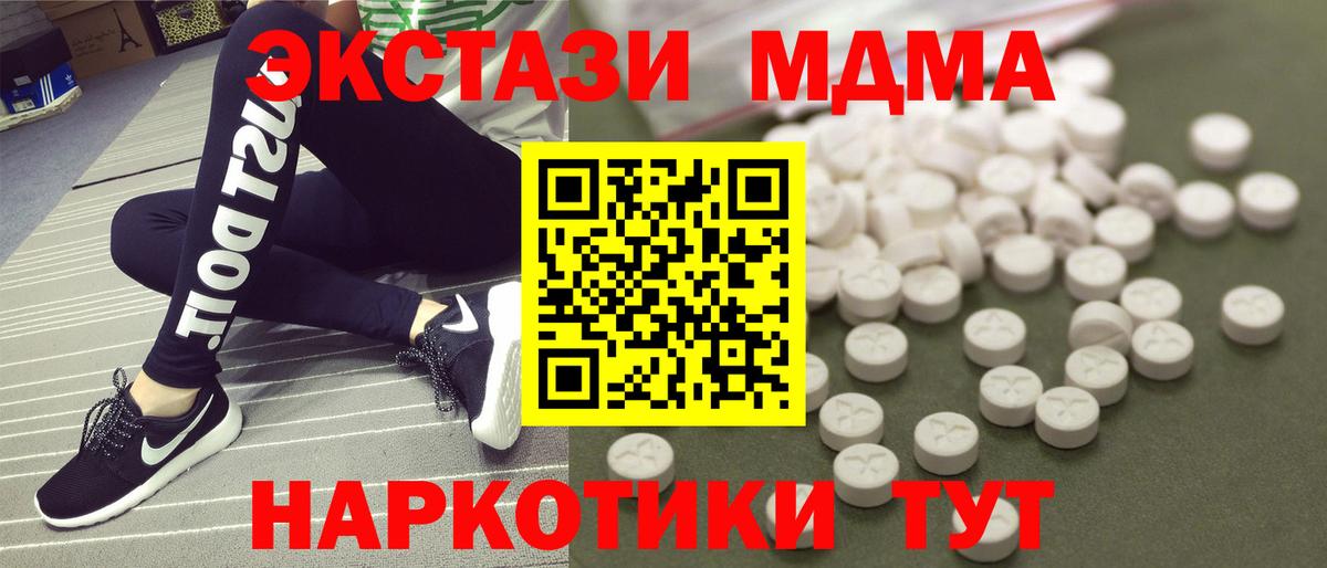 МДМА Molly Георгиевск