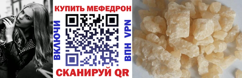 Мефедрон мяу мяу  купить наркоту  Георгиевск 