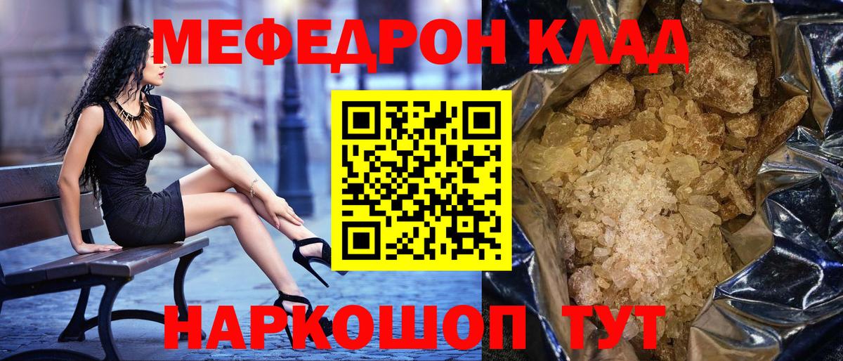 МЯУ-МЯУ  Меф кристаллы  Меф  Георгиевск  Мефедрон mephedrone 
