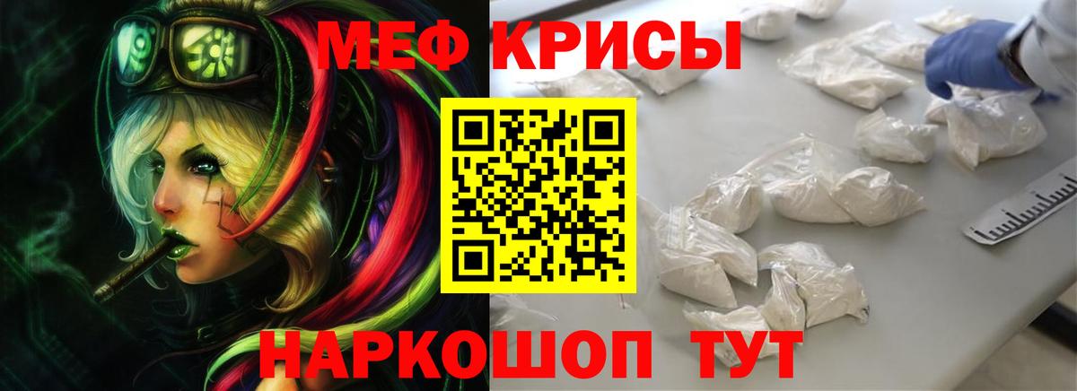 Меф VHQ  Вход с VPN  Георгиевск  МЯУ-МЯУ  МЯУ-МЯУ mephedrone 