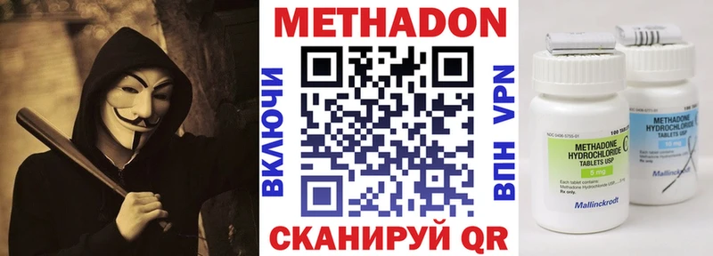 купить закладку  Георгиевск  дарк нет клад  Метадон methadone 