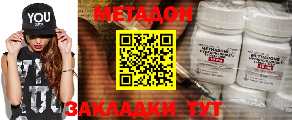 Георгиевск  Метадон methadone  мега зеркало  Вход с VPN  Метадон VHQ 