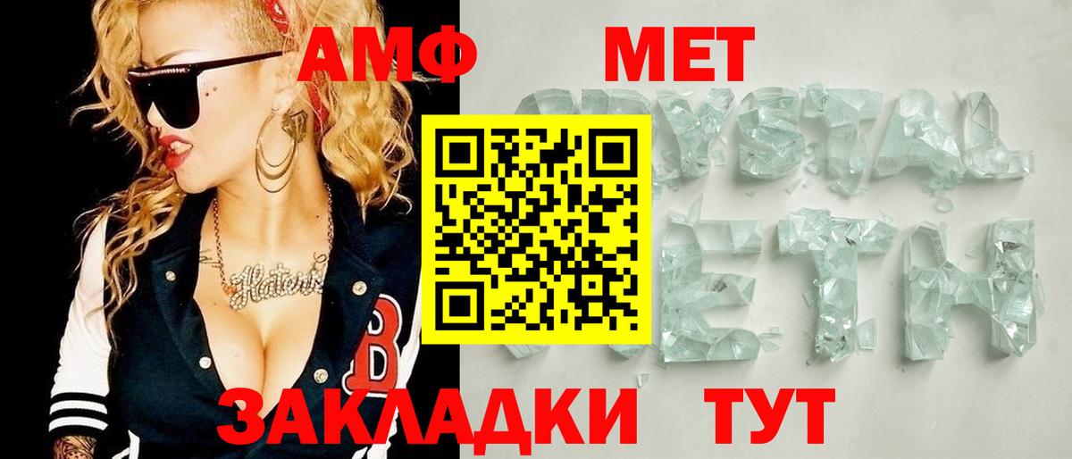 Первитин кристалл  Первитин кристалл  Георгиевск 