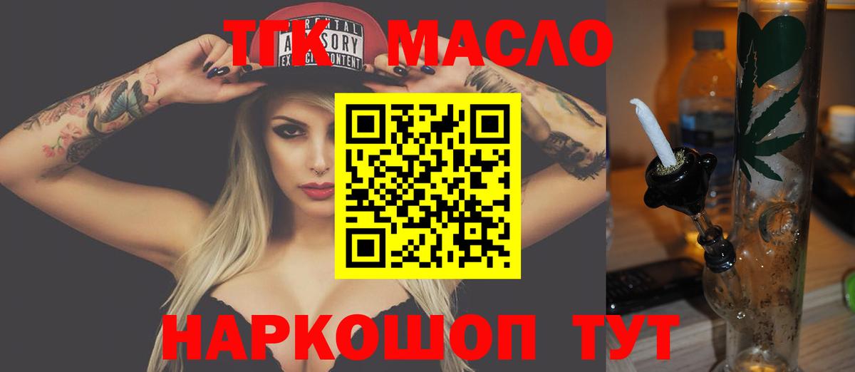Дистиллят ТГК концентрат  Вход с VPN  Георгиевск  Дистиллят ТГК гашишное масло 