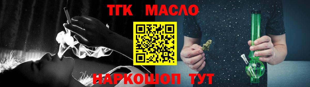 ТГК вейп  купить наркотики сайты  Дистиллят ТГК вейп с тгк  Георгиевск 